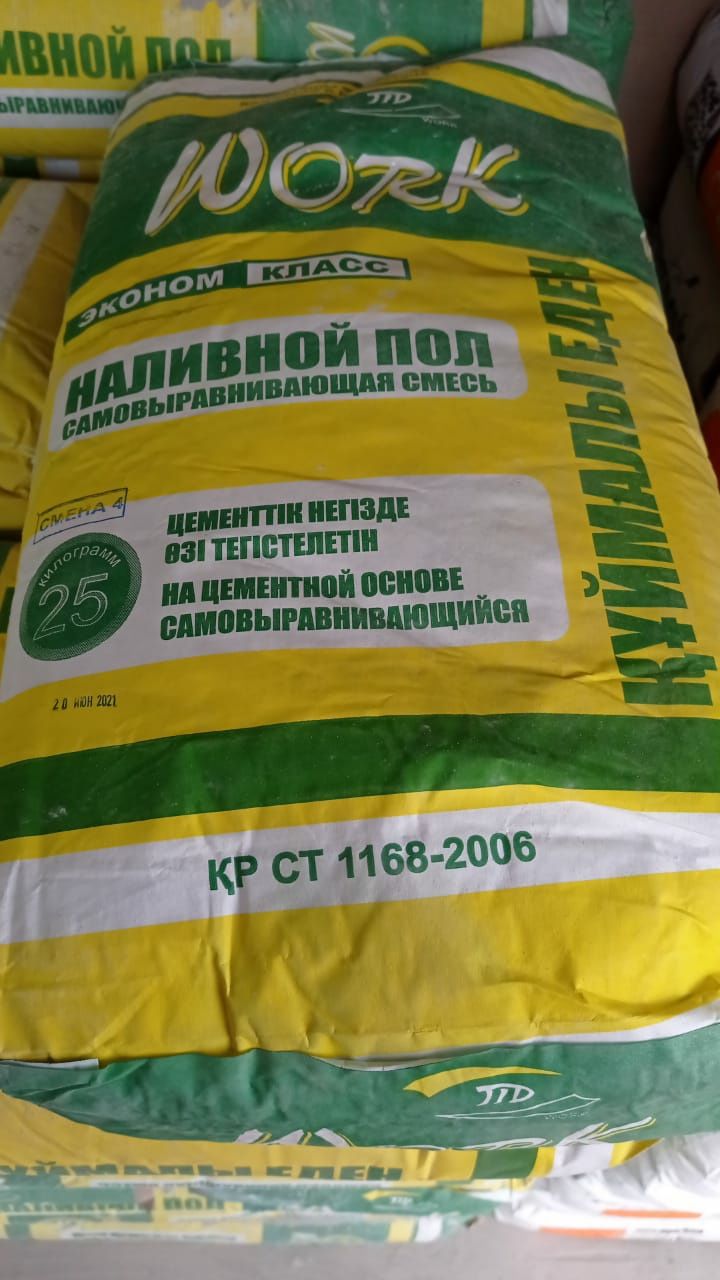 Наливной пол Экопол, Нивелир, Work, Бергауф