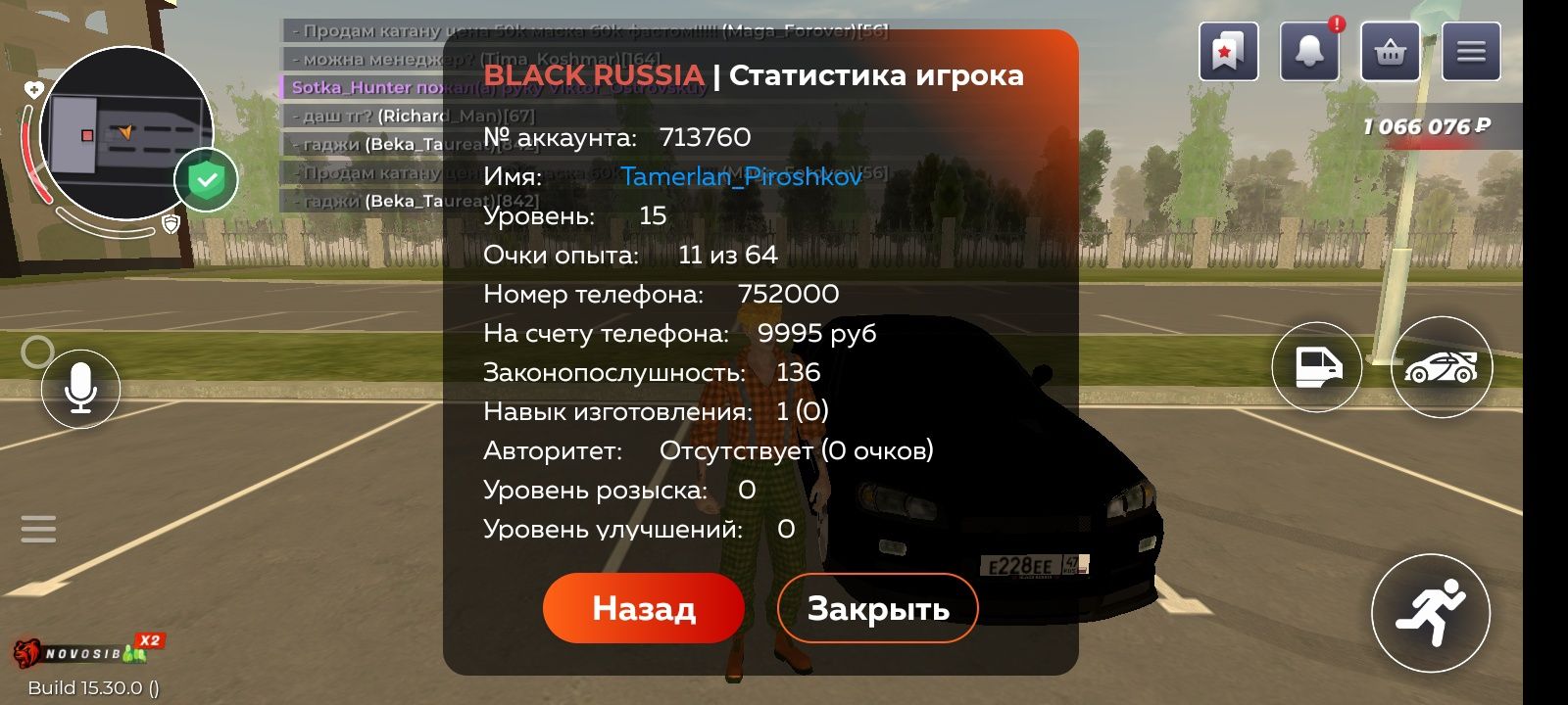 Продам аккаунт Блек раша