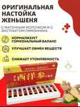 Настойка женьшеня настойка  4000