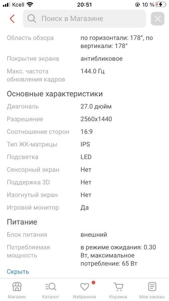В идеально состоянии монитор