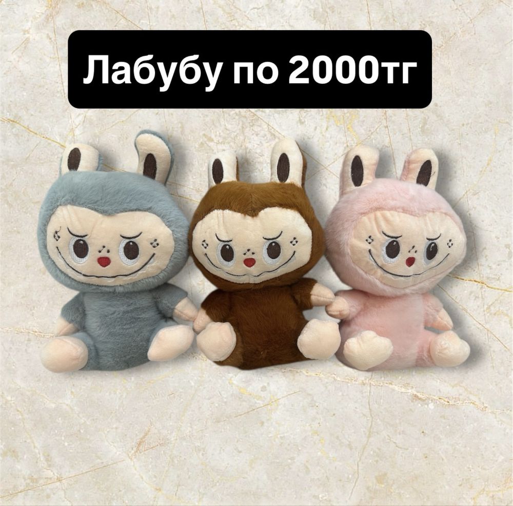 Лабубу игрушка тренд
