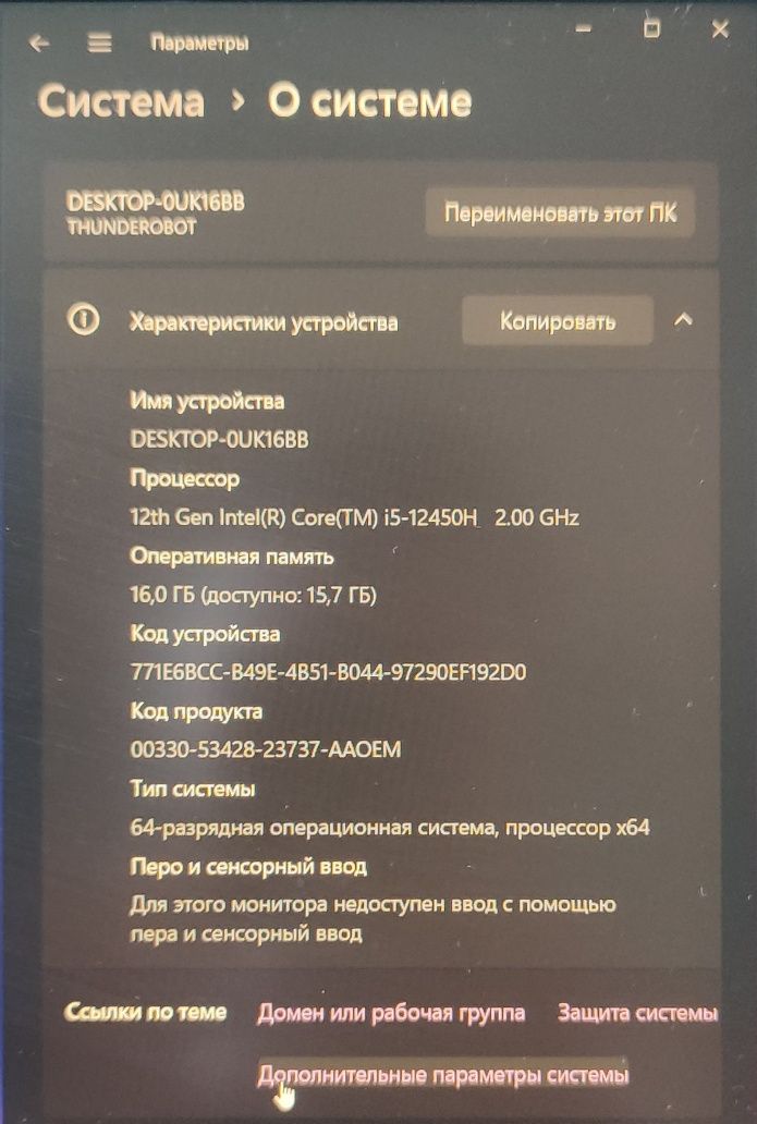 Ноутбук thunderobot911