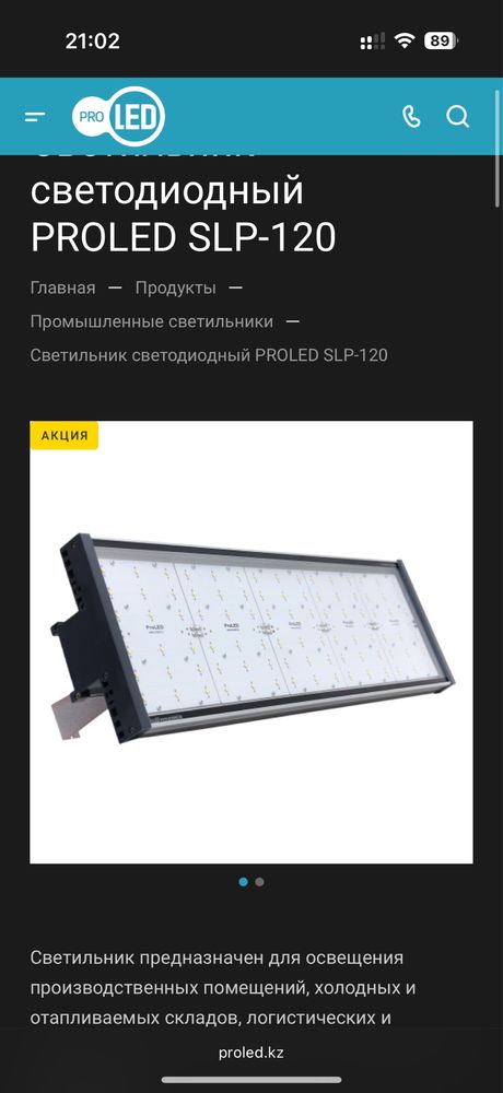 Прожекторы новые
