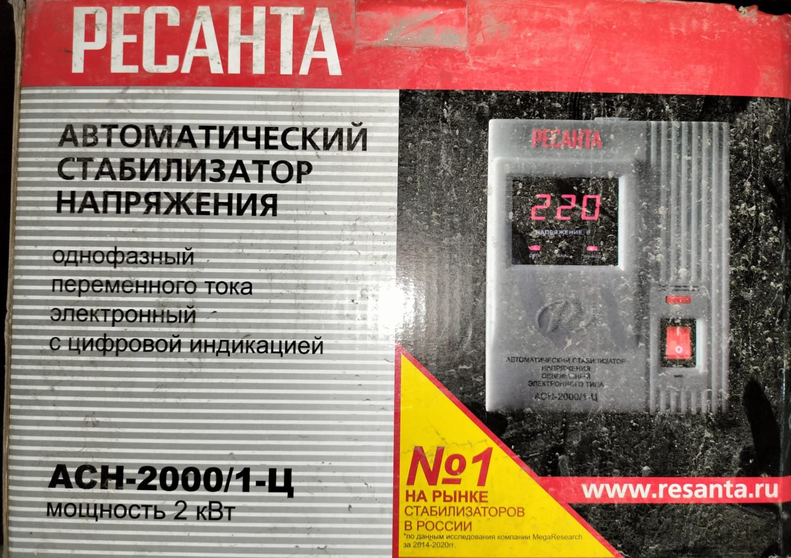 Продаётся Автоматический Стабилизатор Напряжения "Ресанта".