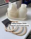 Для гипса (формы,лаки)