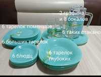Продам посуду бирюзового цвета