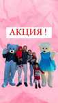 мишка в аренду, мишки тедди на прокат, в аренду, костюмы ростовые