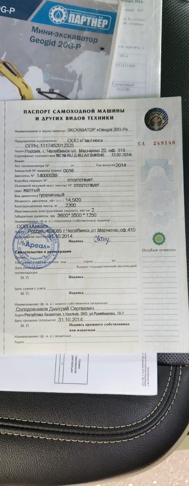 Продам экскаватор мини