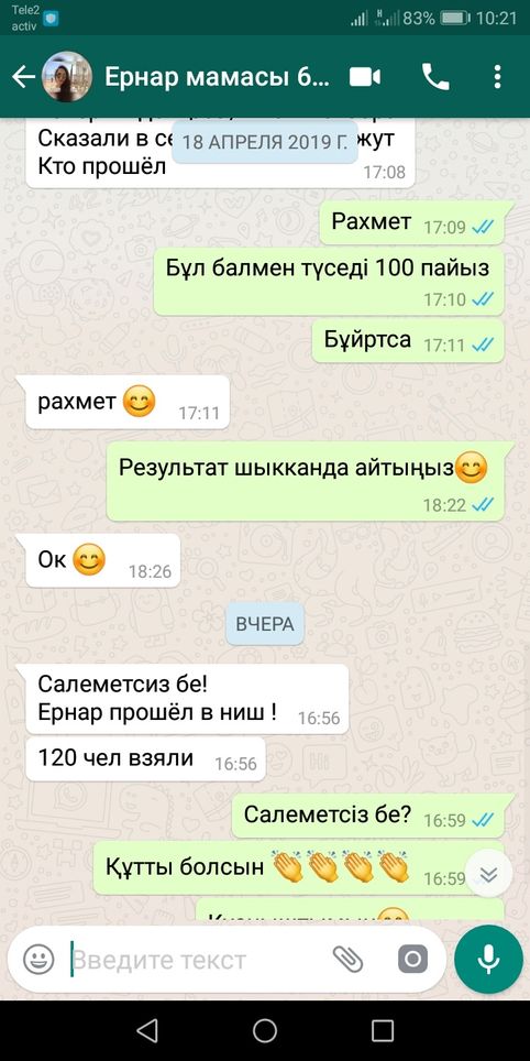 Репетитор по математике Онлайн Выездь дом 2-11 кл подготов ЕНТ НИШ КТЛ