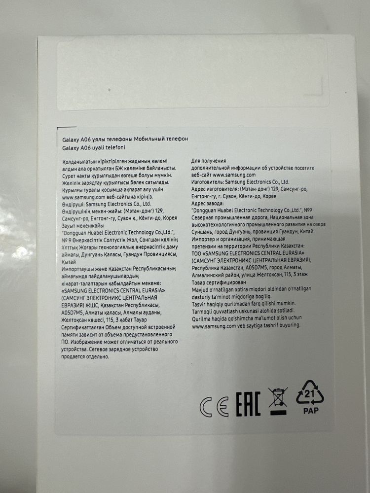 Продам Samsung Galaxy A06