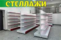 Стеллаж металлический сборный, полка стеллаж, полка металлическая aets