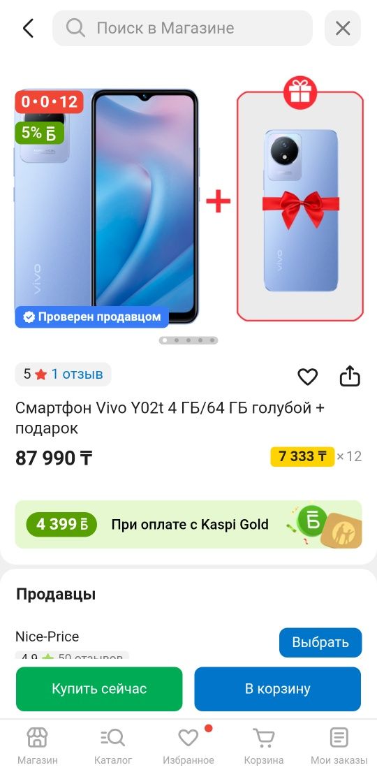 Vivo Y02t почти новый, с зарядкой и коробкой