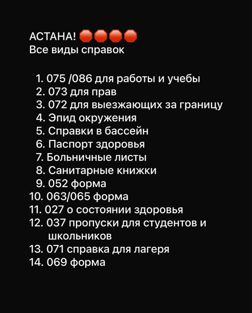 Справки паспорт здоровья больничный лист