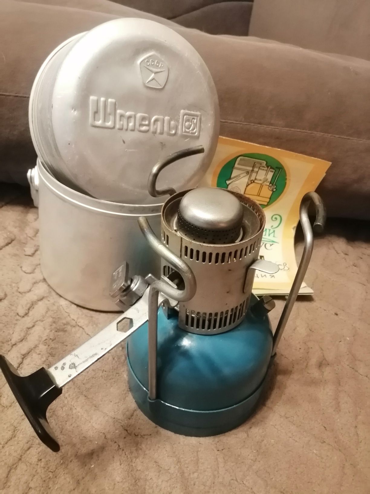 Кастрюлю с примусом Шмель 1.