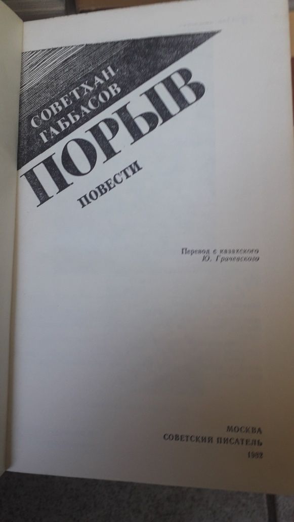 произведения казахских писателей