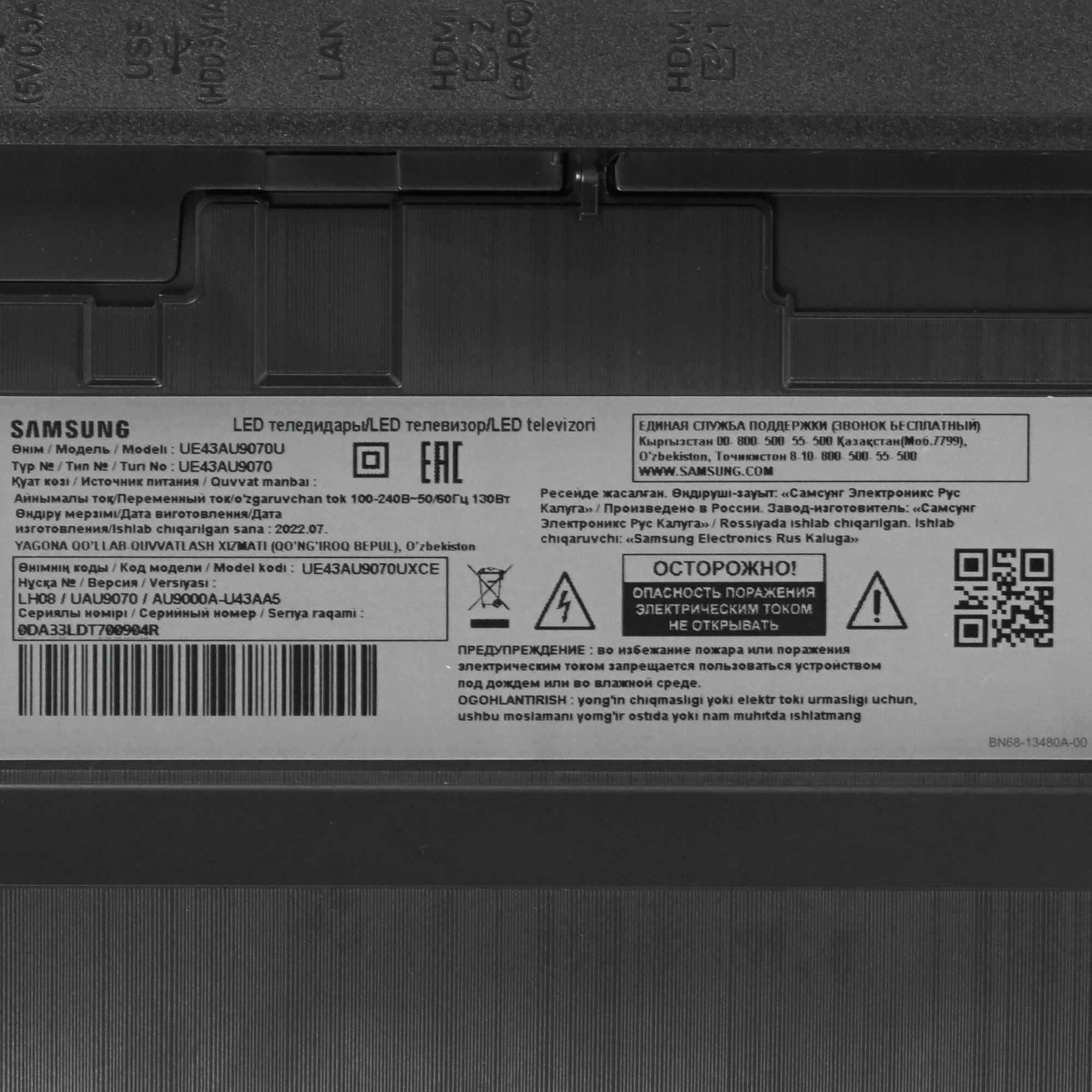 Телевизор Samsung Led UE43AU9070UXCE UHD SMART