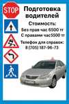 инструктор    По вождению обучение на акпп