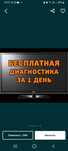 Ремонт телевизоров