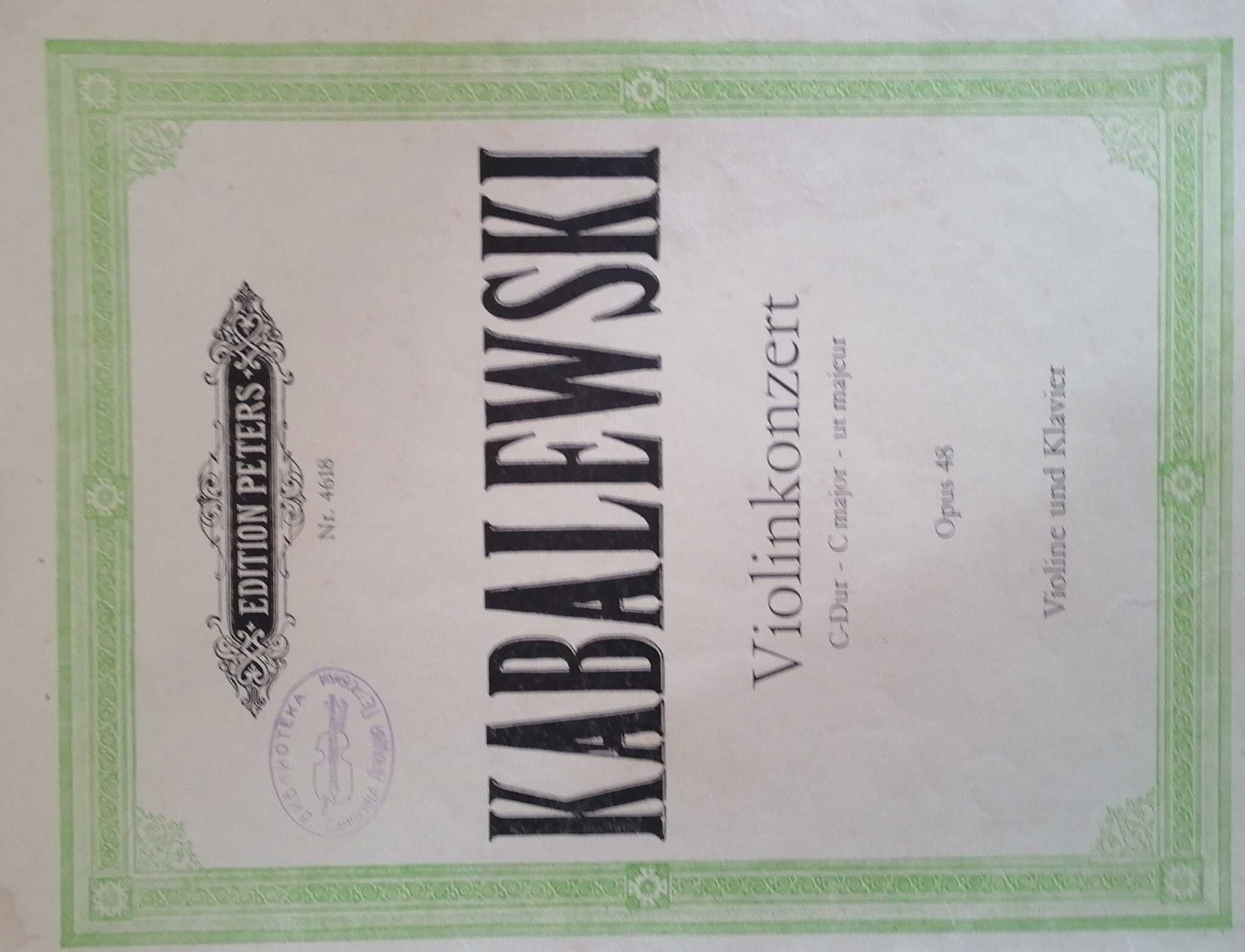 Продам 2 сборника для Альта и клавир
