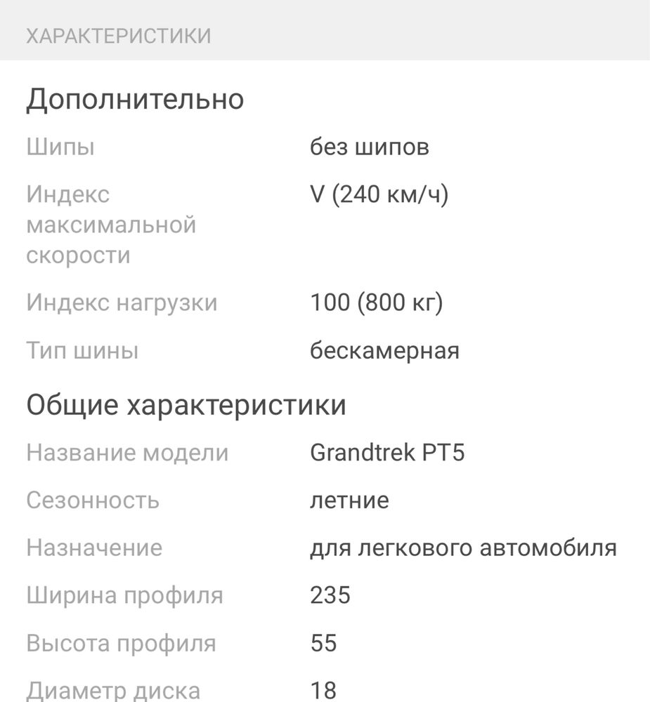 Dunlop летние р18