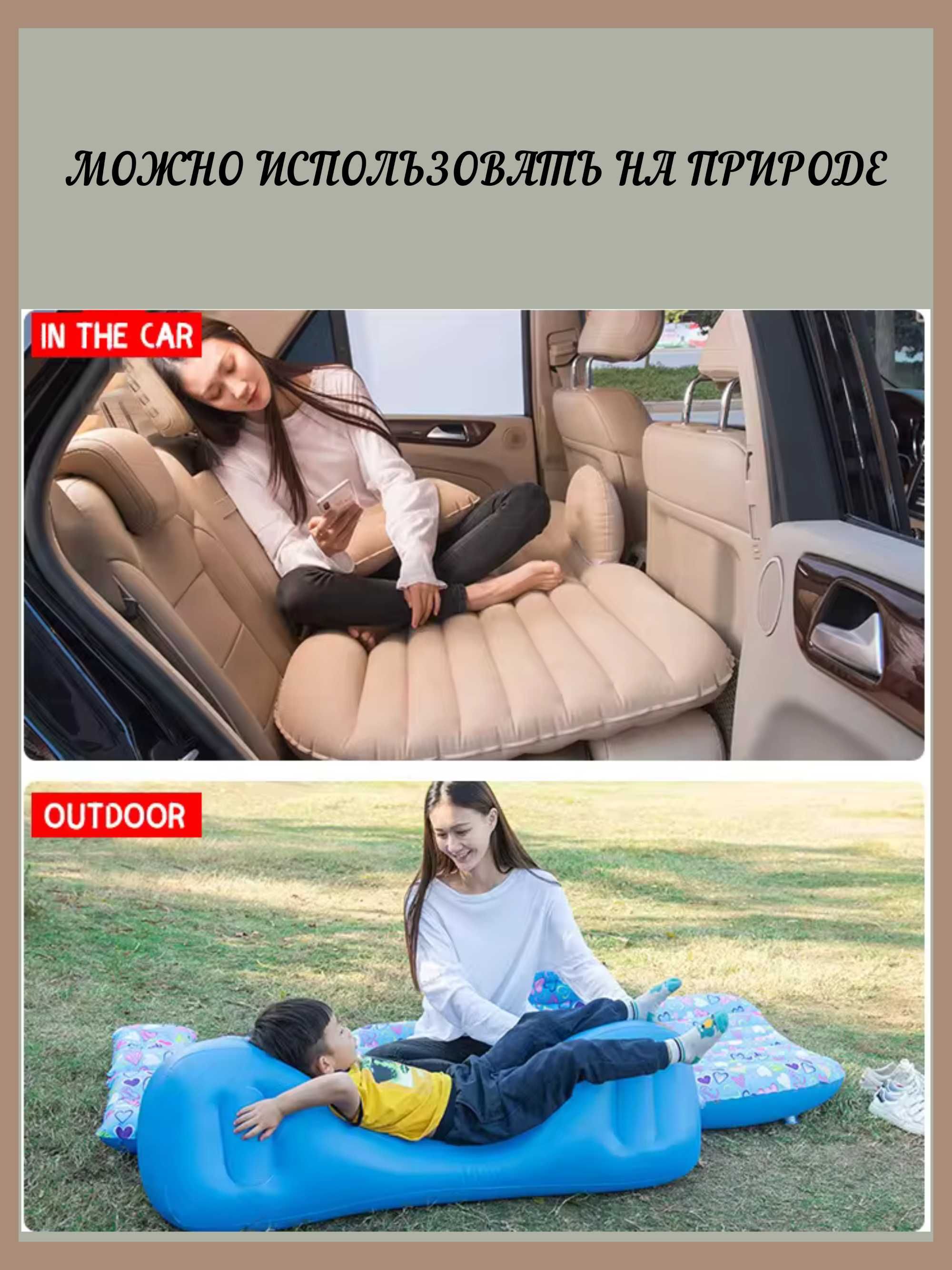 Матрас автомобильный надувной отличного качества