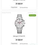 Продам швейцарские часы