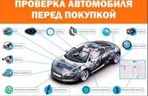 Автоподбор, компьютерная диагностика