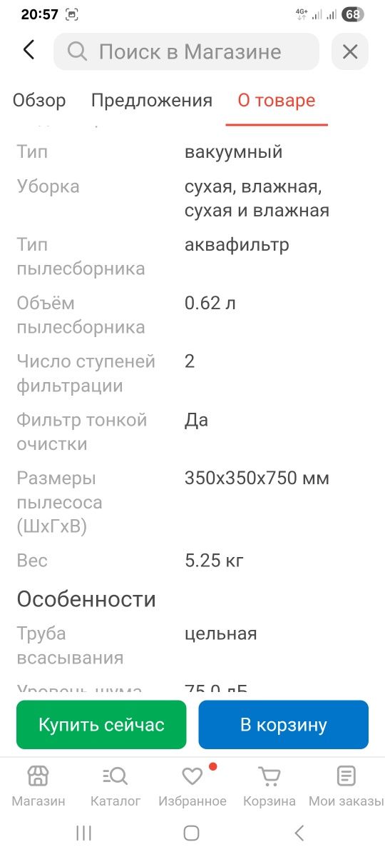 Продам моющий пылесос Neatsvor T40 черный