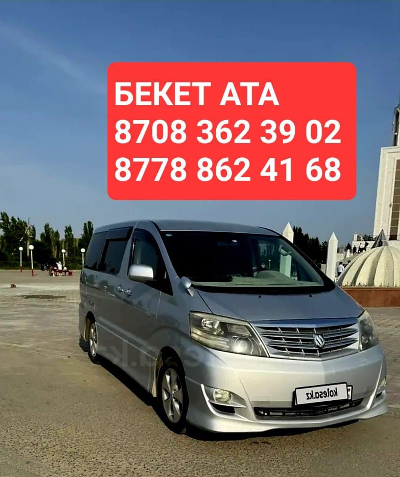 Бекет ата, Шопан ата, Қараман ата, Бозжыра т.с.с жерлерге апарамыз