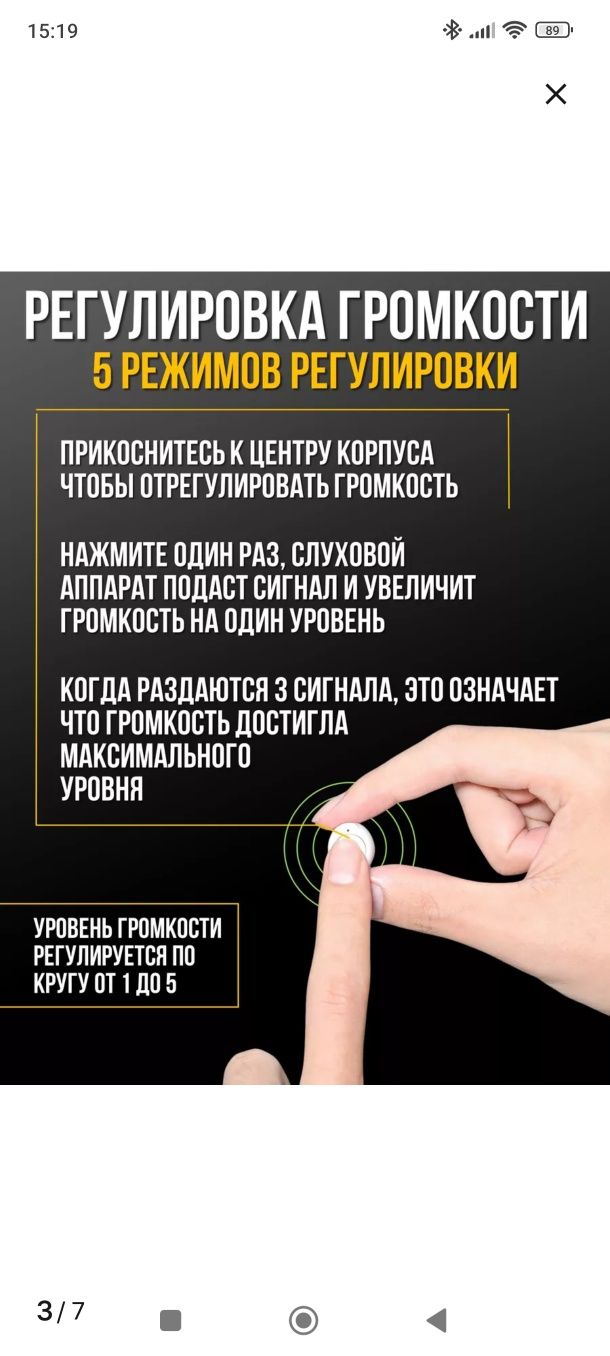 Слуховой аппарат нового поколения