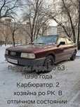 Продам ауди 80 б3. В отличном состоянии 2 хозяин в РК.