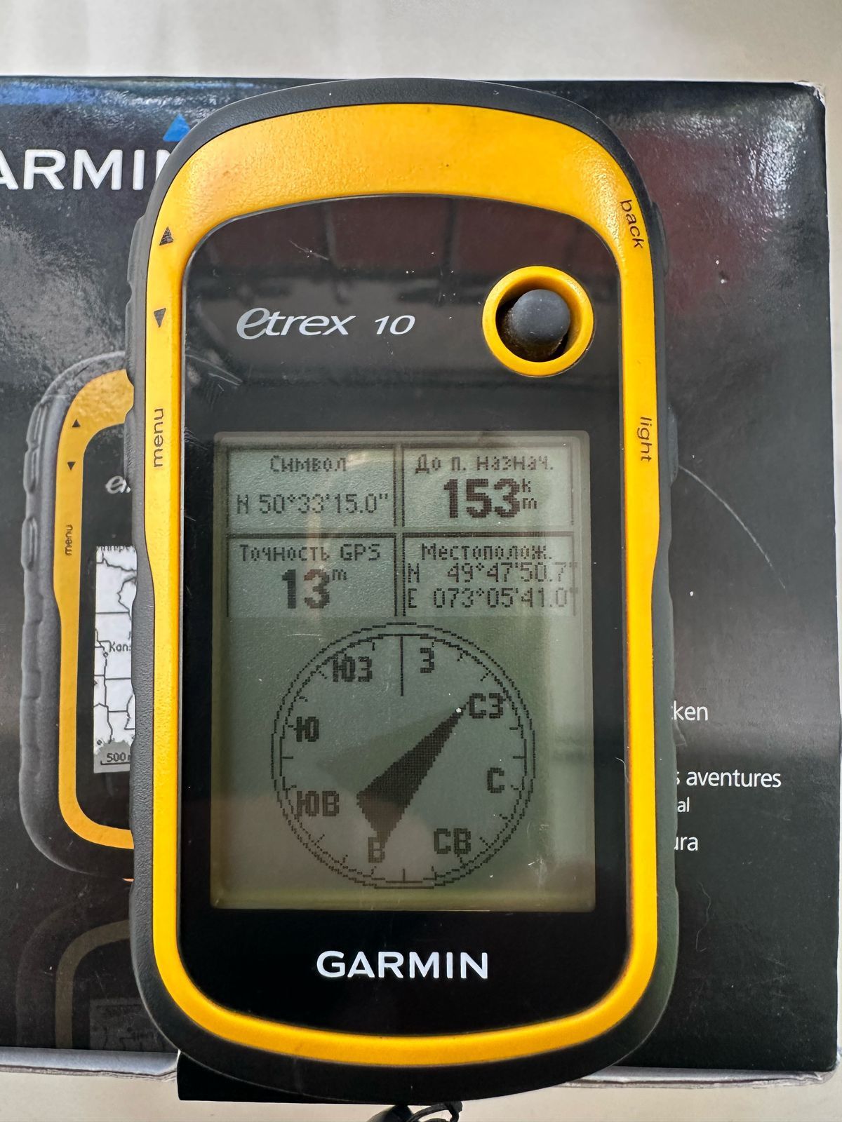 Ручной GPS навигатор