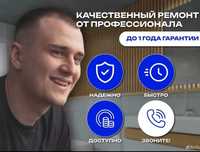 Ремонт стиральных машин