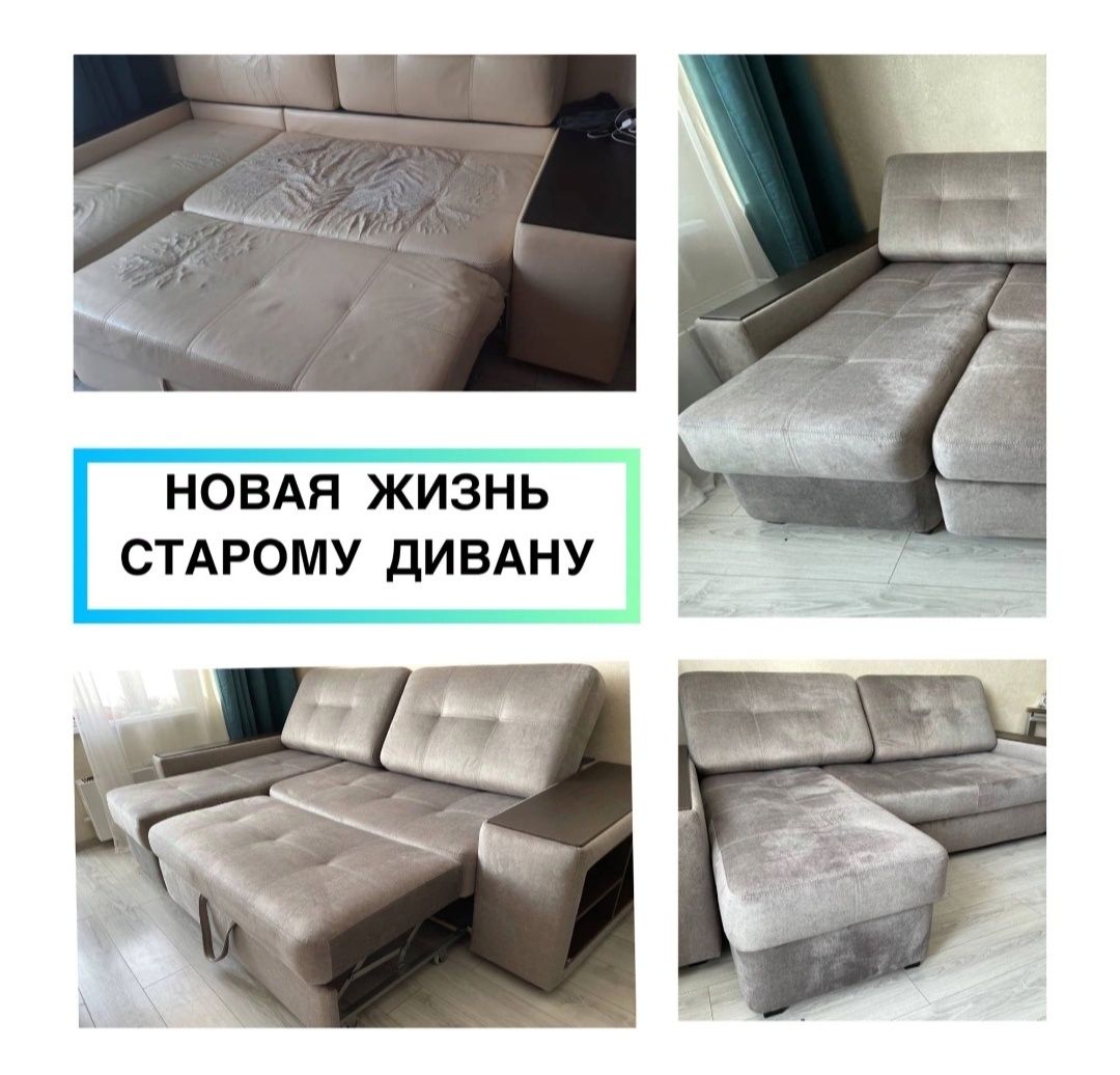 Перетяжка мягкой мебели и реставрация