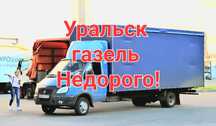 Грузоперевозки. Вывоз стройтельных мусоров Услуга Газель. Межгород. Пе