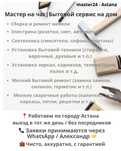 мастер на час / муж на час