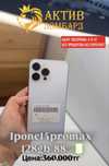 Ipone 14 pro max