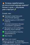 Обучение бизнесу, посуточных квартир