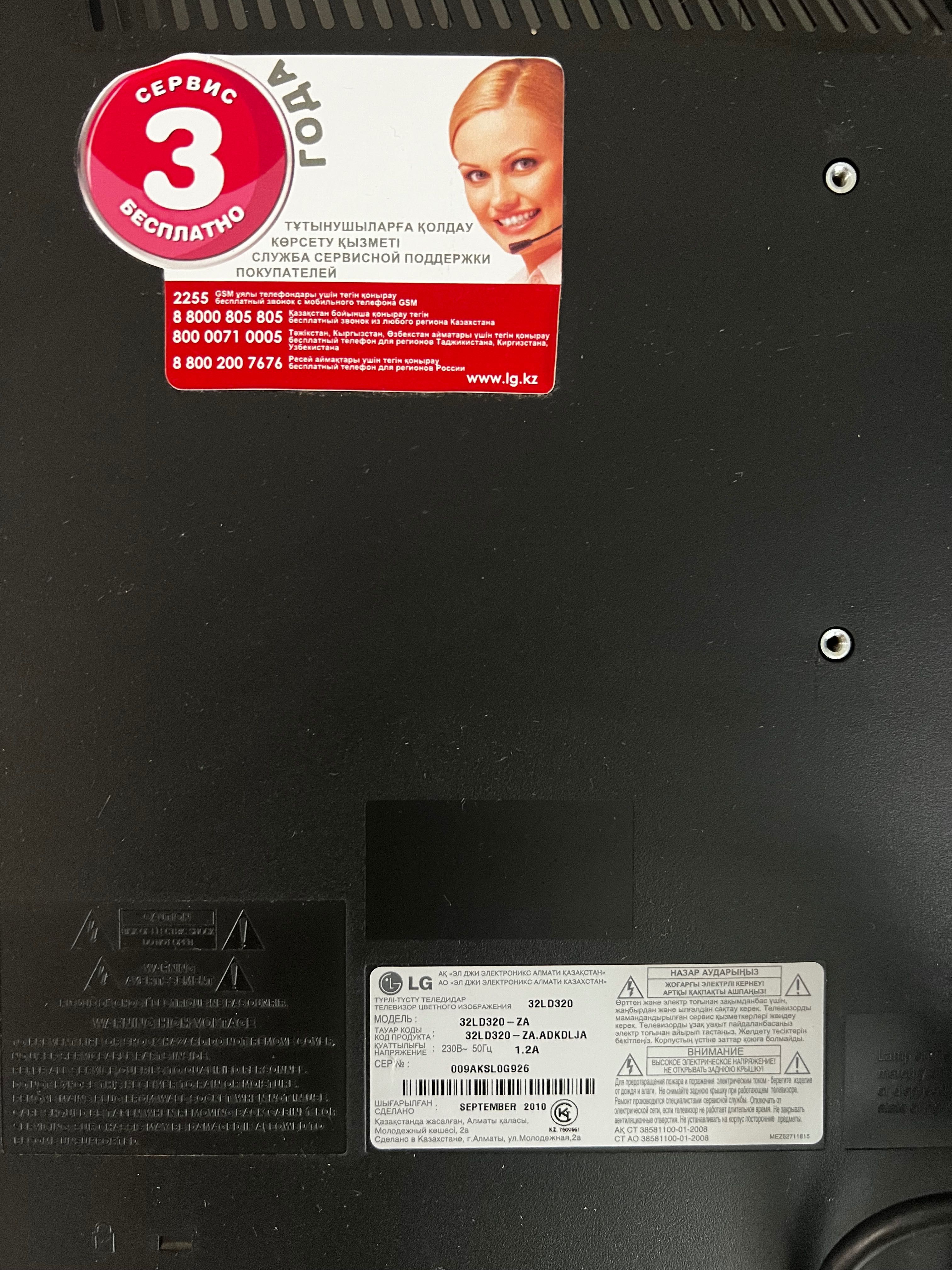 Led телевизор LG б/у