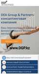 Лучшие кредиты для Бизнеса, Первичные консультации Бесплатно!