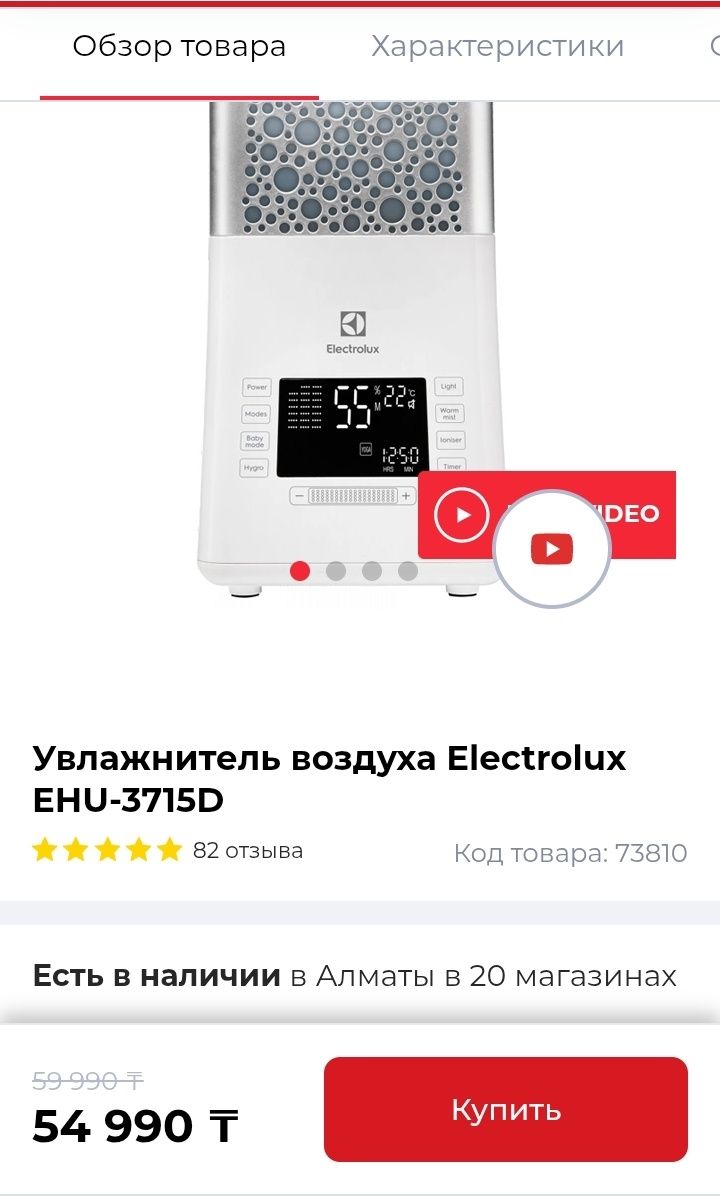Увлажнитель и очиститель воздуха