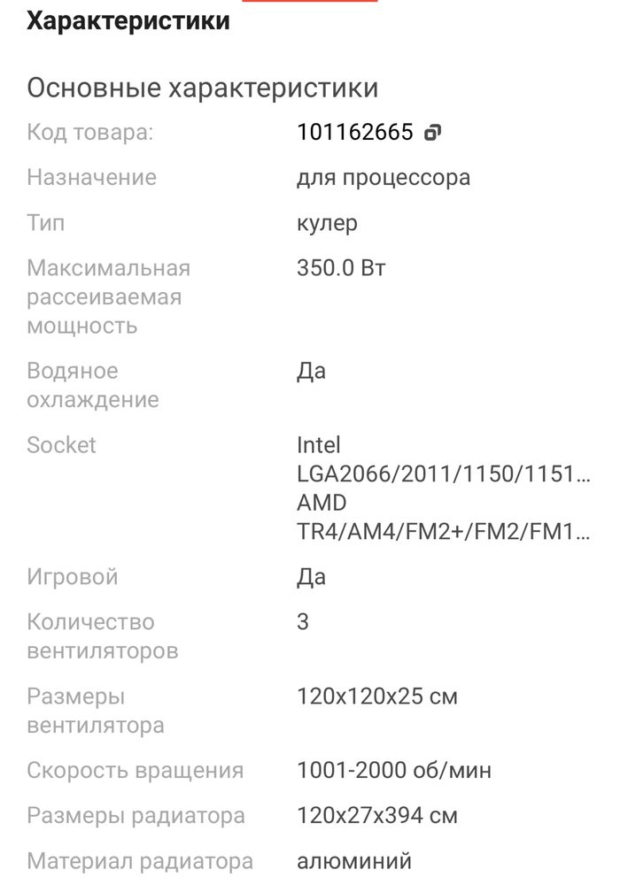 Кулер PCcooler GI-CX360 ARGB