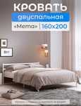 Кровать двухспальная