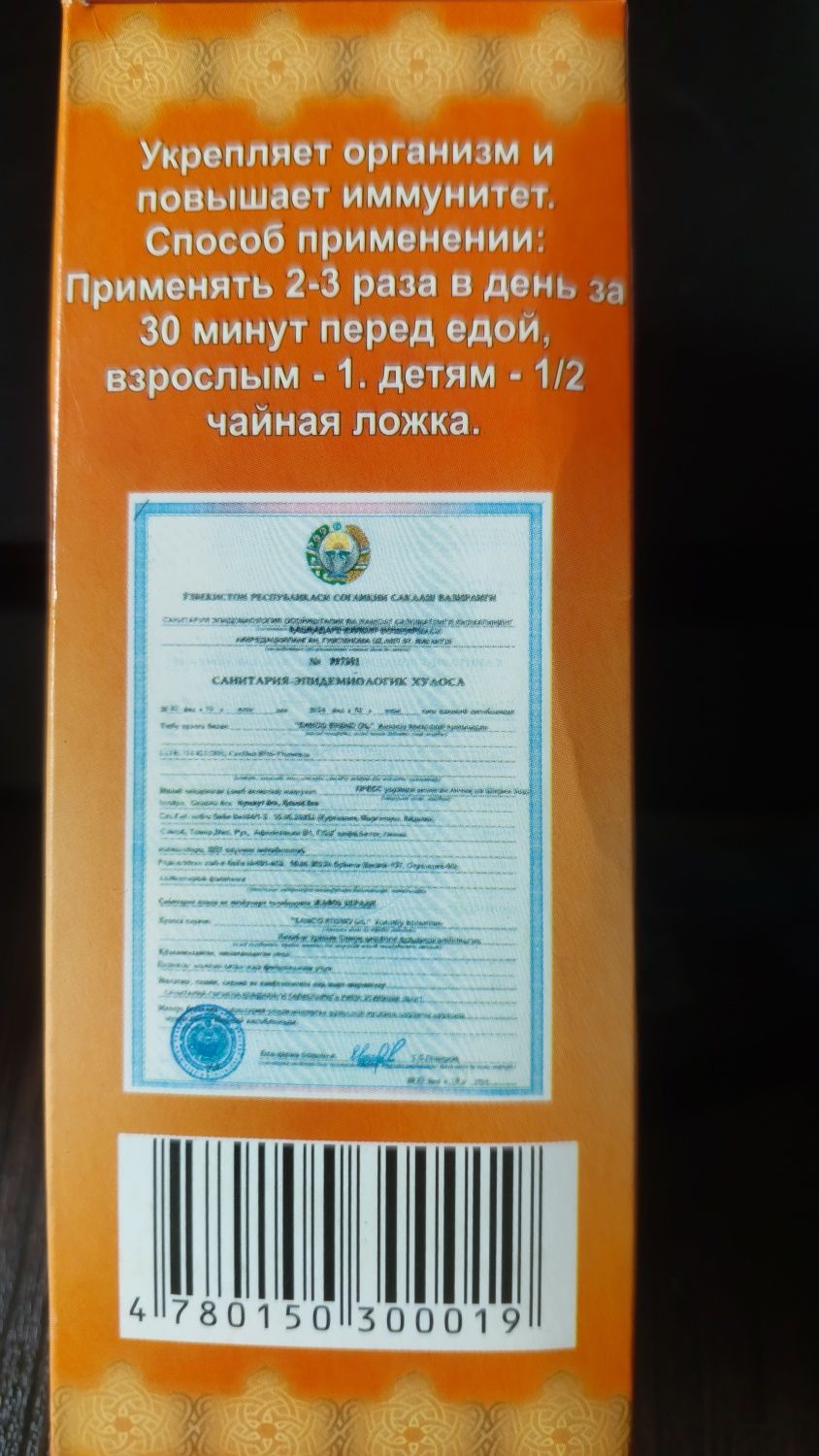Тыквенное масло. 100 мл