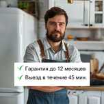 Услуги по ремонту стиральных и посудомоечных машин, холодильников