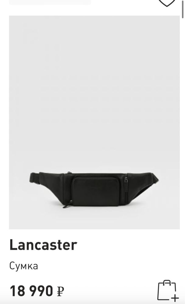 Барсетка Lancaster