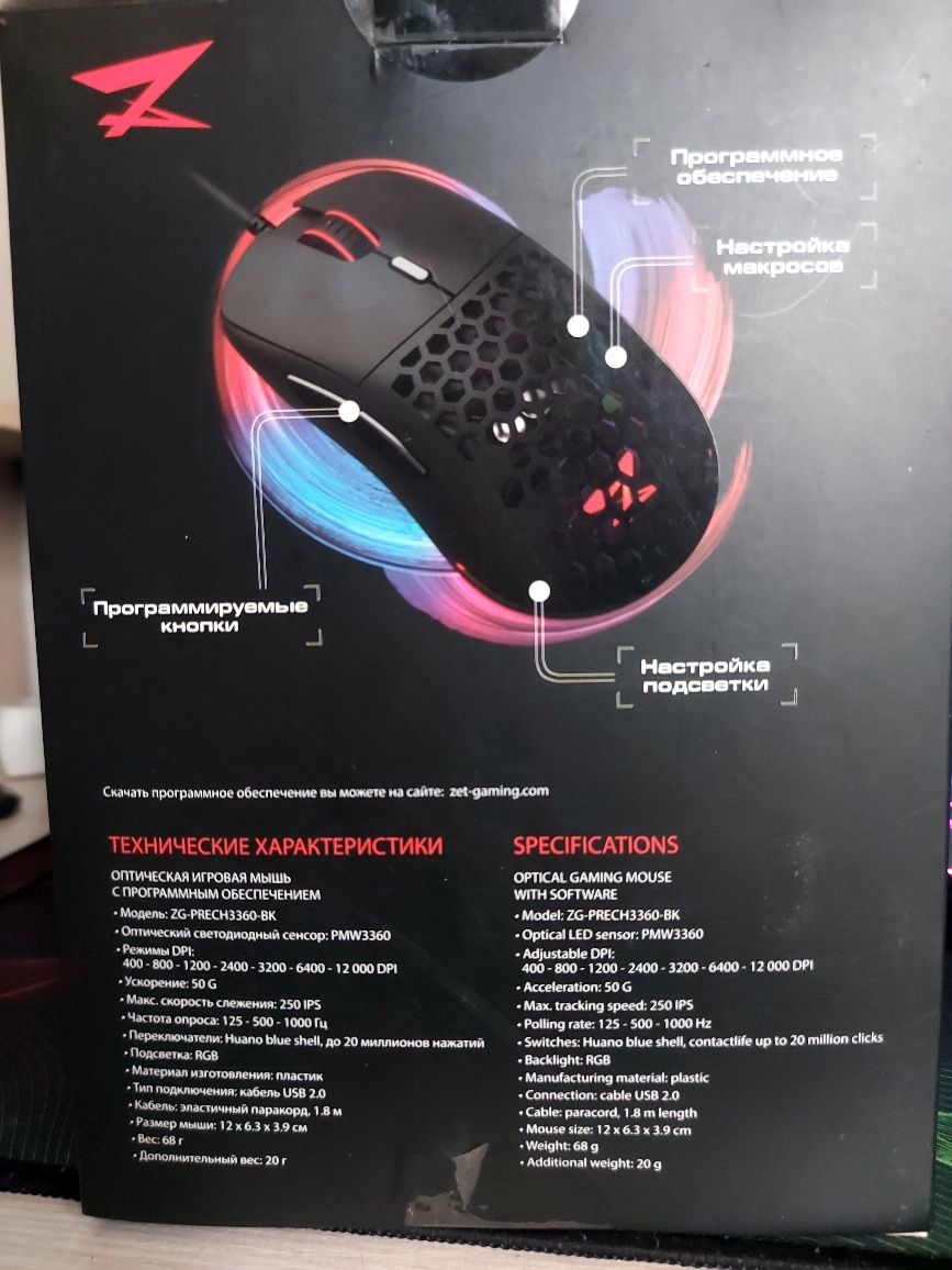 Игровая мышь Zet gaming prime echelon