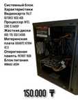 Системный блок плюс подарки