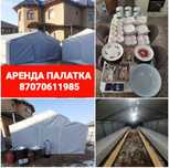 Аренда палатка 24/7