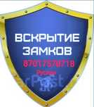 Вскрытие замка,установка замков,медвежатник,открыть дверь
замков,медве